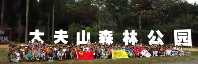 佛山房建“健康騎行，快樂騎行”主題活動
