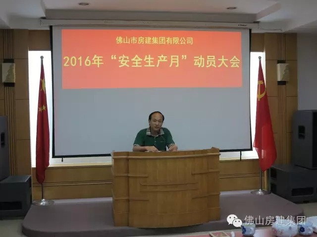 我司積極開展以“強(qiáng)化安全發(fā)展理念，提升全民安全素質(zhì)”為主題的全國(guó)“安全生產(chǎn)月”活動(dòng)