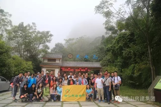 我司職工第三批赴貴州大小七孔、千戶苗寨、鎮(zhèn)遠(yuǎn)古城之旅
