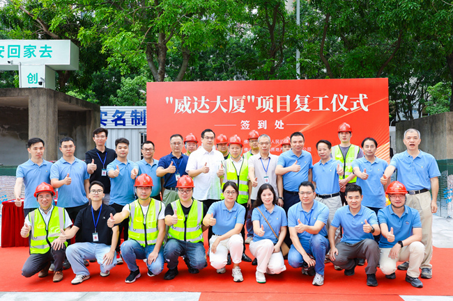 威達(dá)大廈項目復(fù)工，佛山房建集團(tuán)全力打造城市新地標(biāo)