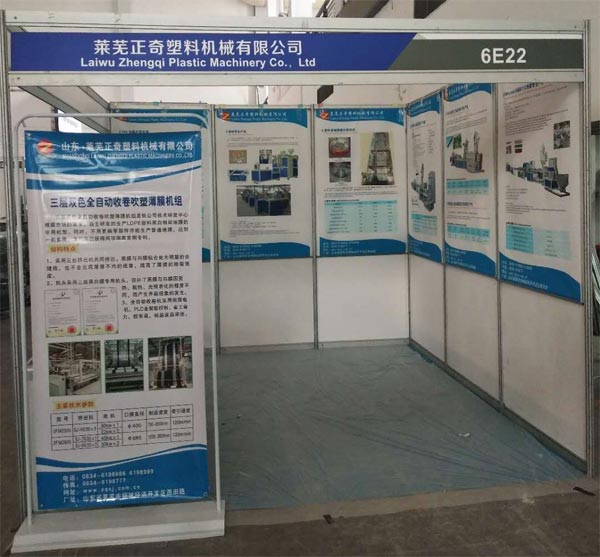 歡迎大家蒞臨正奇塑機2019寧波塑料橡膠工業(yè)展覽會，展位號是6E22
