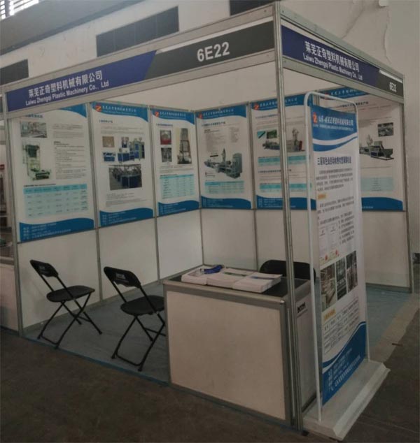 歡迎大家蒞臨正奇塑機2019寧波塑料橡膠工業(yè)展覽會，展位號是6E22