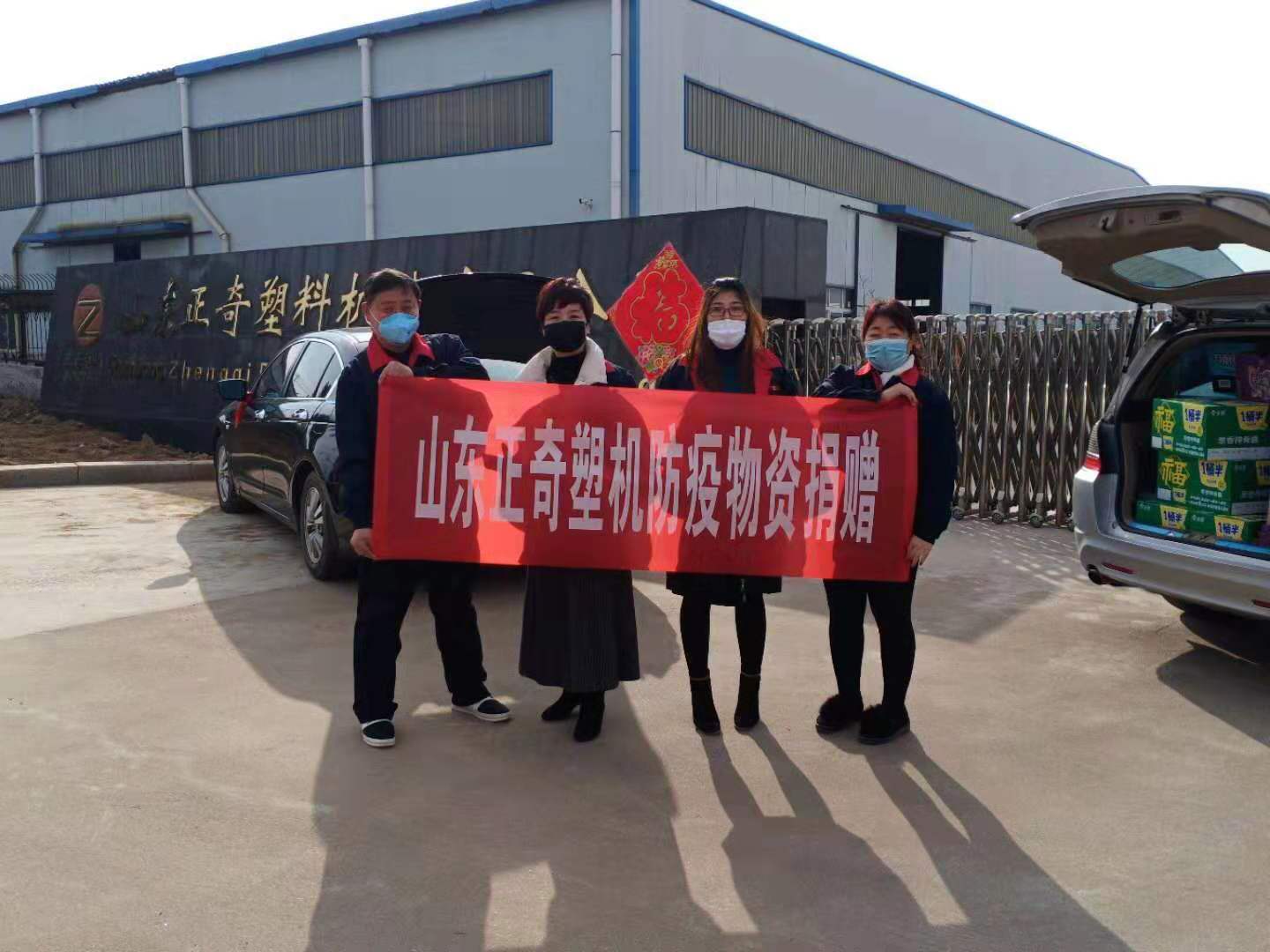 抗擊疫情，正奇塑機(jī)向奮斗在抗疫一線的勇士們致敬！